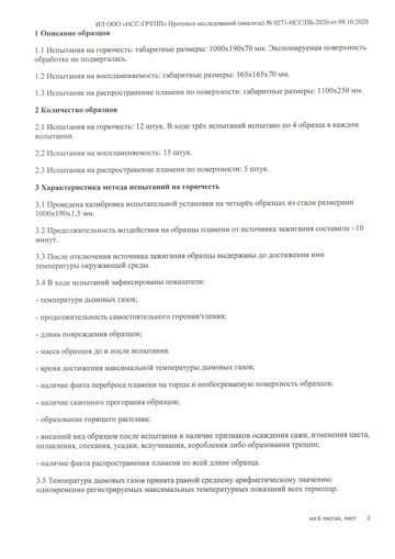 Сертификат на материалы